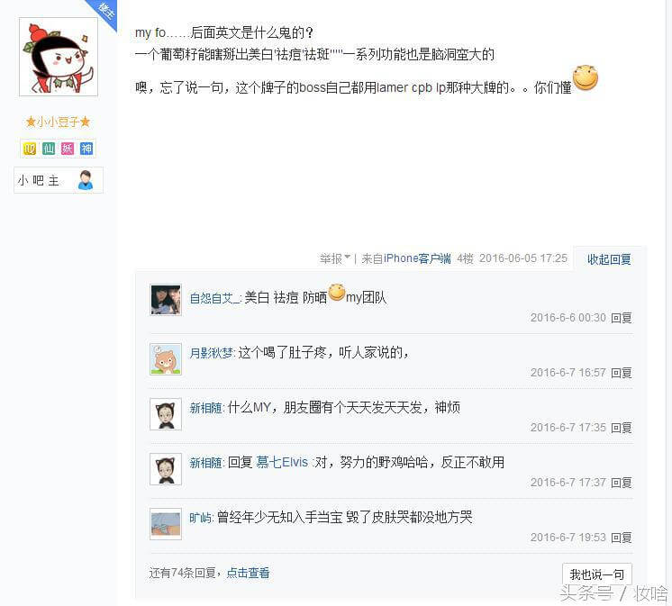 微商化妆品黑名单希芸(化妆品黑榜名单)