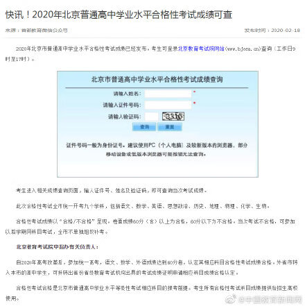 查询会考号官网(会考考号忘了怎么查)