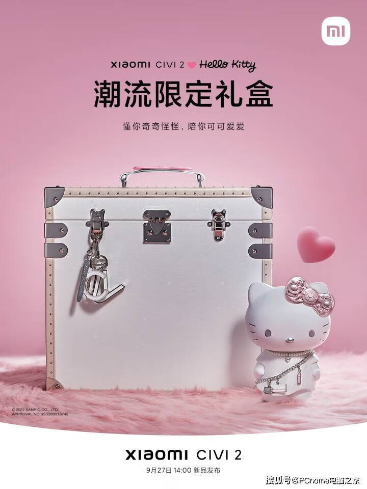 小米Civi 2限定礼盒亮相：或有Hello Kitty手办