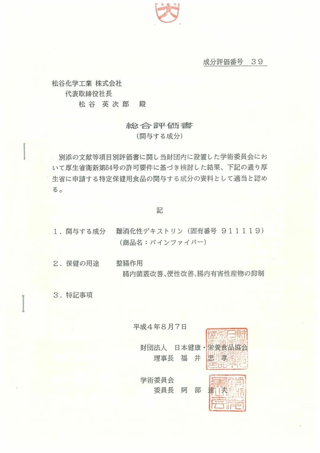 维他纤维是什么(维他纤维的效果)
