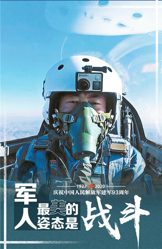 建军多少年啦