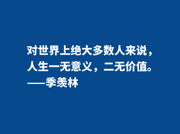 关于热爱生命的名人故事(关于名人热爱生命的典型事例)