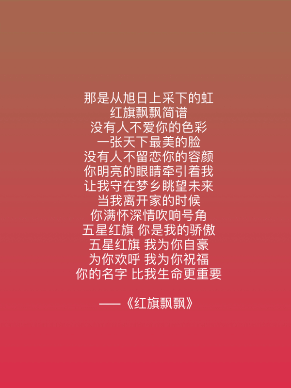 祖国的生日，国人自豪，读这十句赞美格言，祝伟大的祖国繁荣昌盛