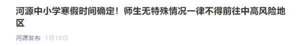 广东什么时候开学?(广东省高校开学时间2022)