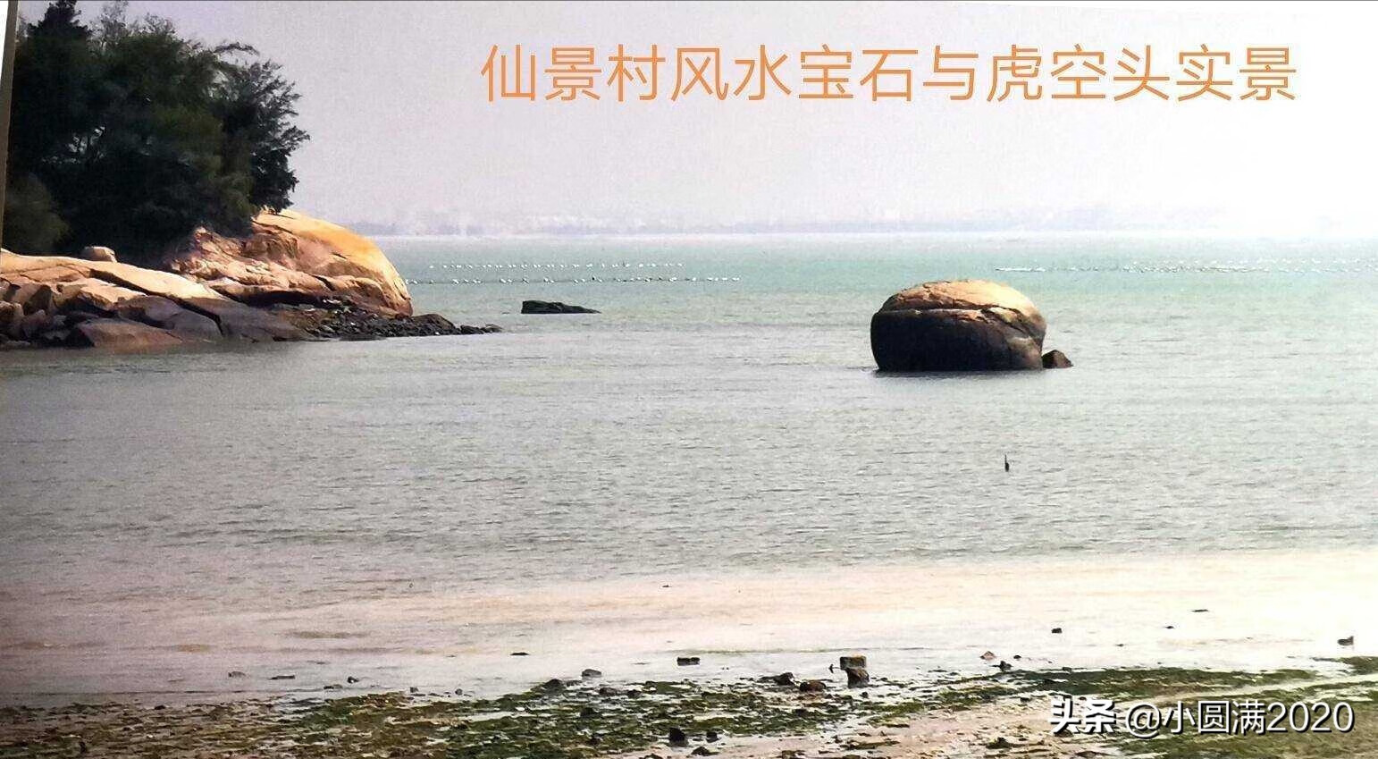 蓬莱风水宝地(风水:一等大地)