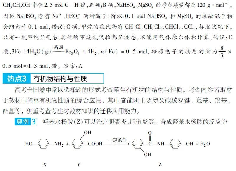 高考理综答题技巧模板(高考理综选择题答题技巧)