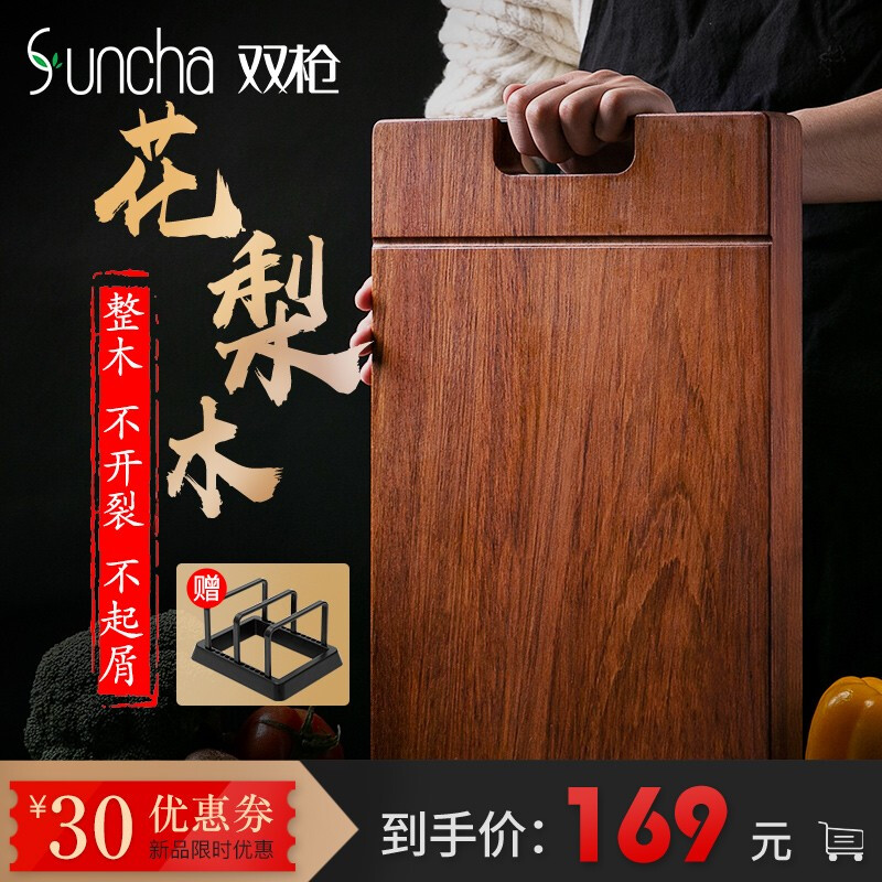 双枪品牌秒杀专场