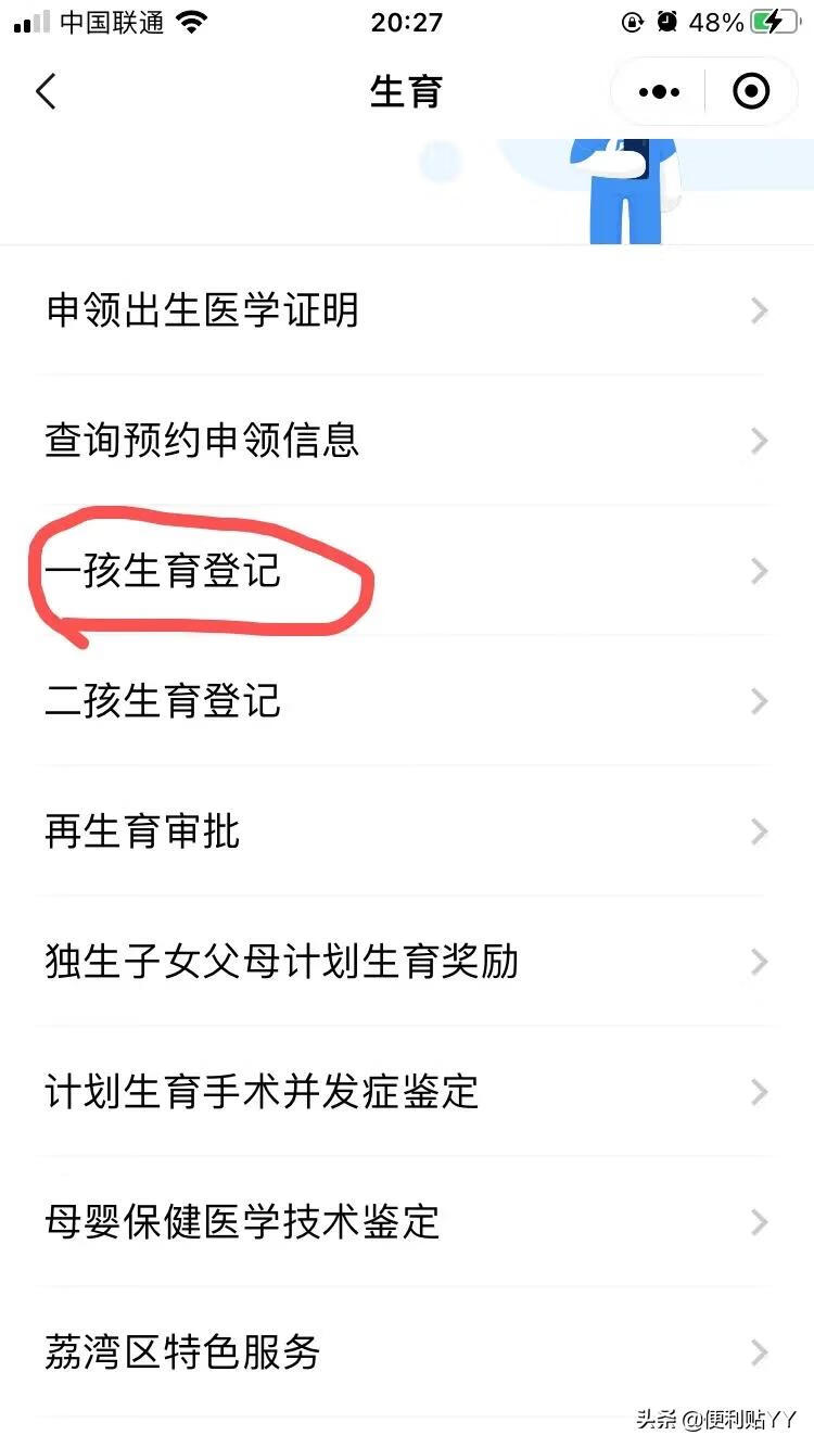 西安市准生证办理流程(网上办理准生证流程)
