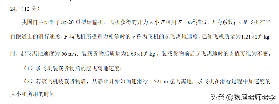 2020高考理综卷一(2020高考题理综试卷)