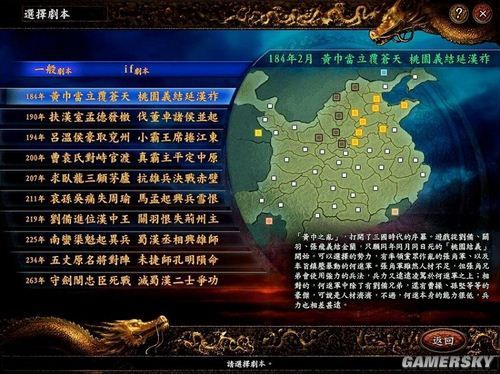 三国志8手机版(三国志8安卓版)