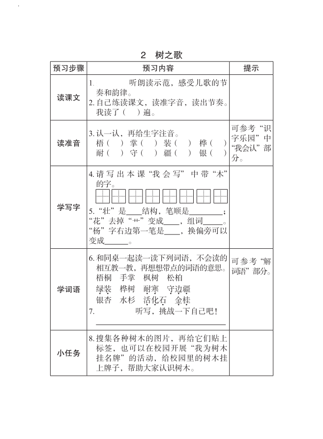 喜悦的反义词是什么意思(喜的反义词是什么词)