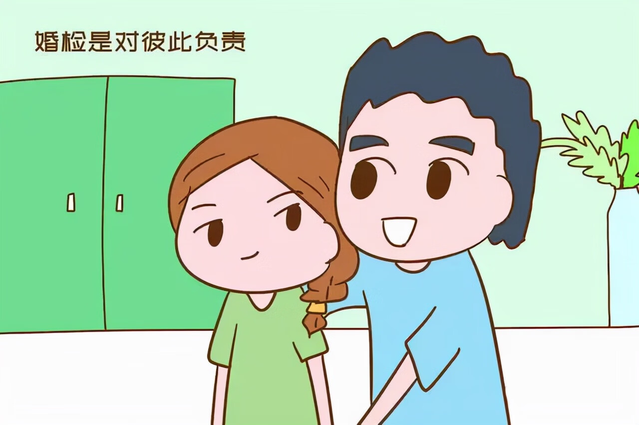 婚检都检查什么项目(婚检主要是检查什么)