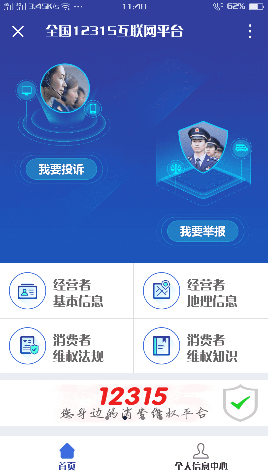 如何注册12315账号(12315不能正常注册)