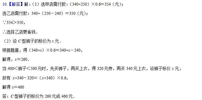 答案！初一年级数学寒假作业第1天参考答案