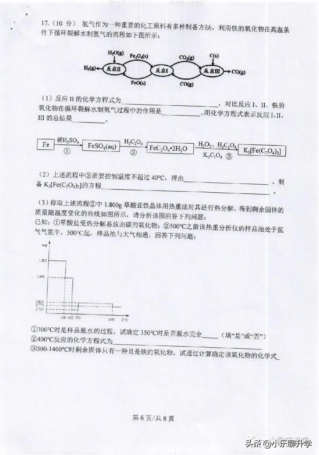 2021年在职研究生考试真题(在职研究生数学真题)