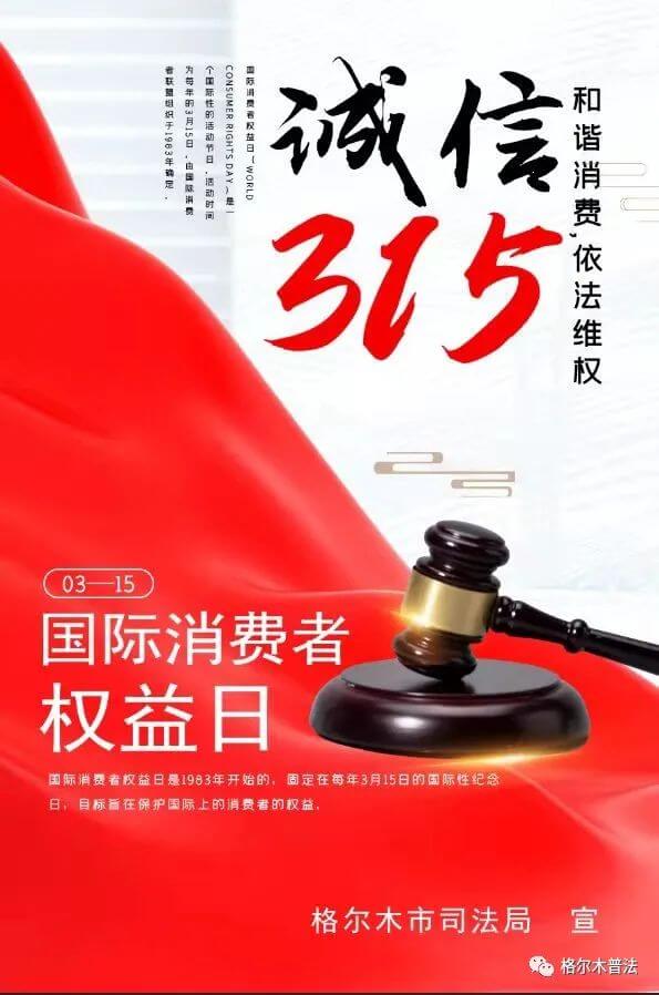 全国315投诉电话怎么打(315举报热线有哪些)