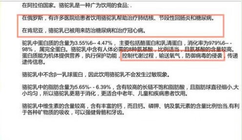 2021年315曝光不合格纯羊奶(2021年315奶粉曝光名单)