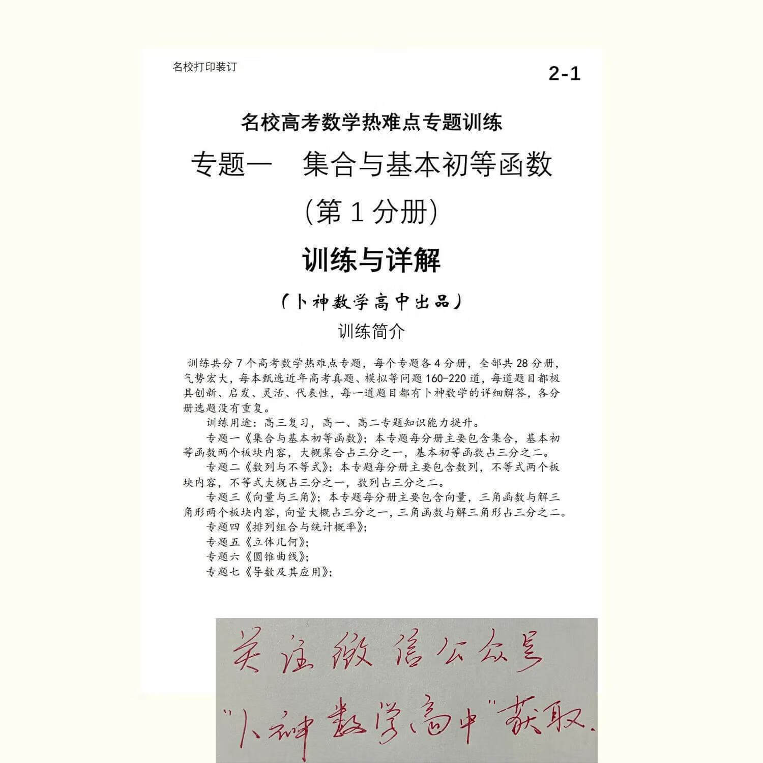 高二学业水平测试资料(高二学业水平测试2022)