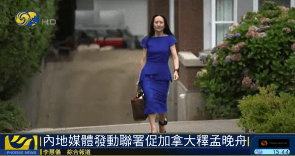 孟晚舟事件概括20字(孟晚舟事件简略)