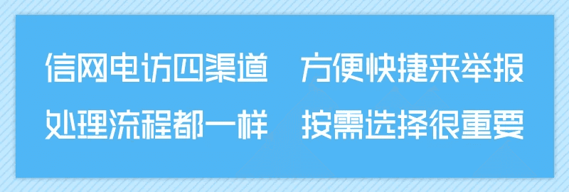12388人工举报怎么打进去(实名举报者的下场)