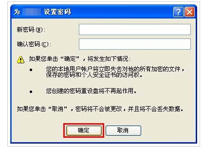 取消开机输入密码提示(电脑开机密码能不能取消)