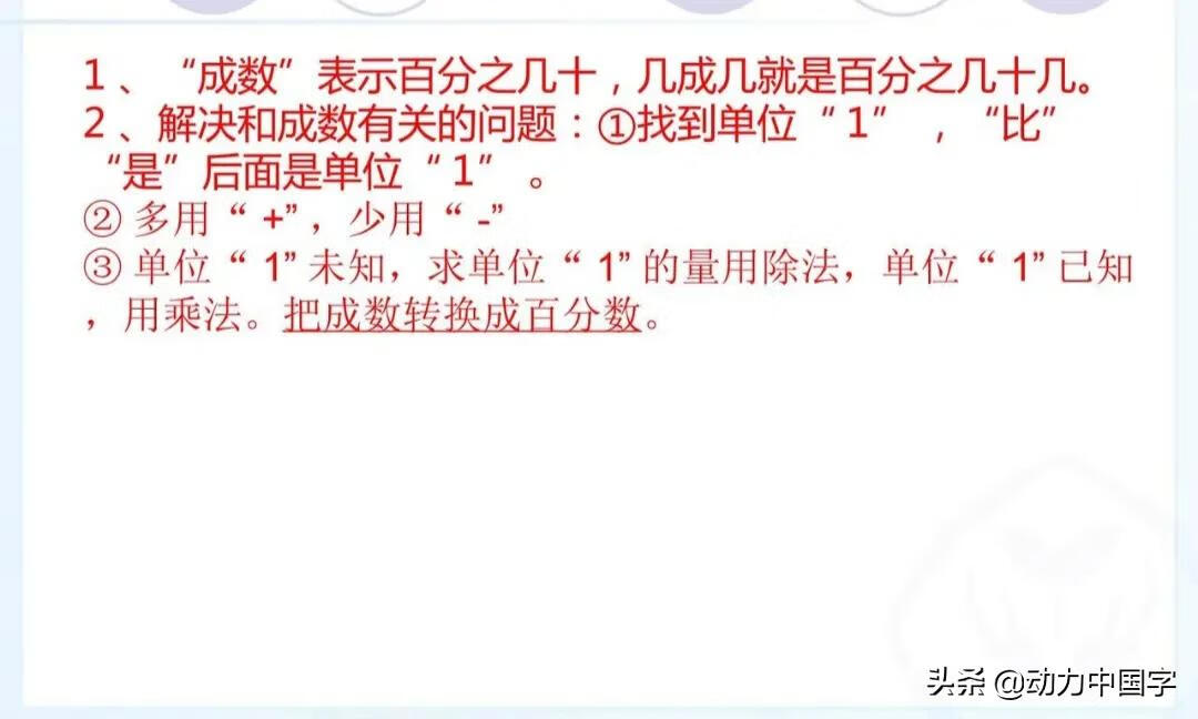 6年级数学辅导方法(六年级数学辅导计划、措施)