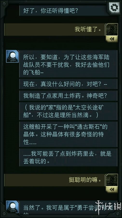 生命线攻略全部攻略(生命线结局解析)