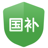 国家补贴