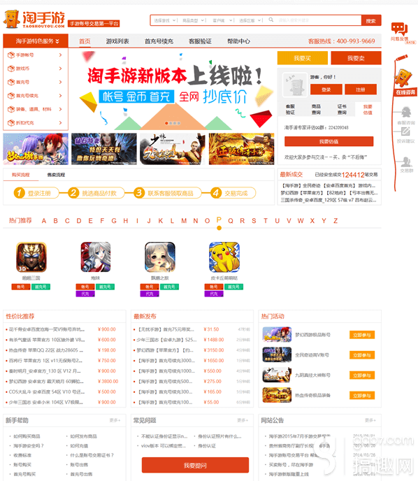 手游出售网站推荐