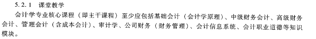 什么叫会计学专业(什么叫做会计)