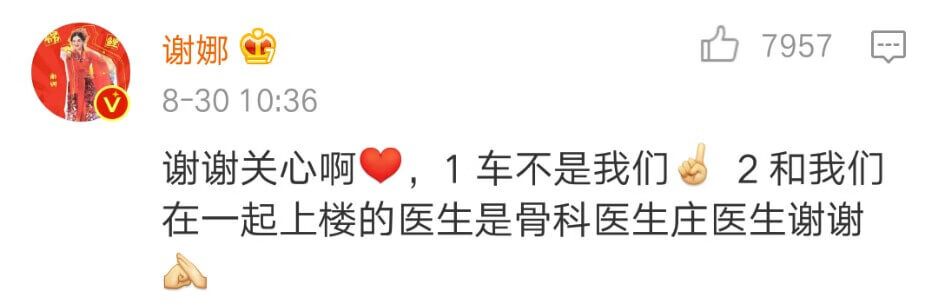 谢娜真的怀孕了(谢娜最新消息怀孕)