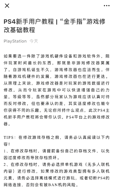 psp金手指是什么意思啊(psp金手指代码怎么用)