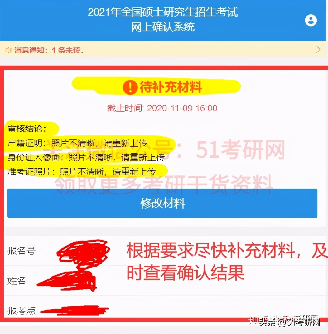 研招网官网报名入口确认(研究生报名官网)