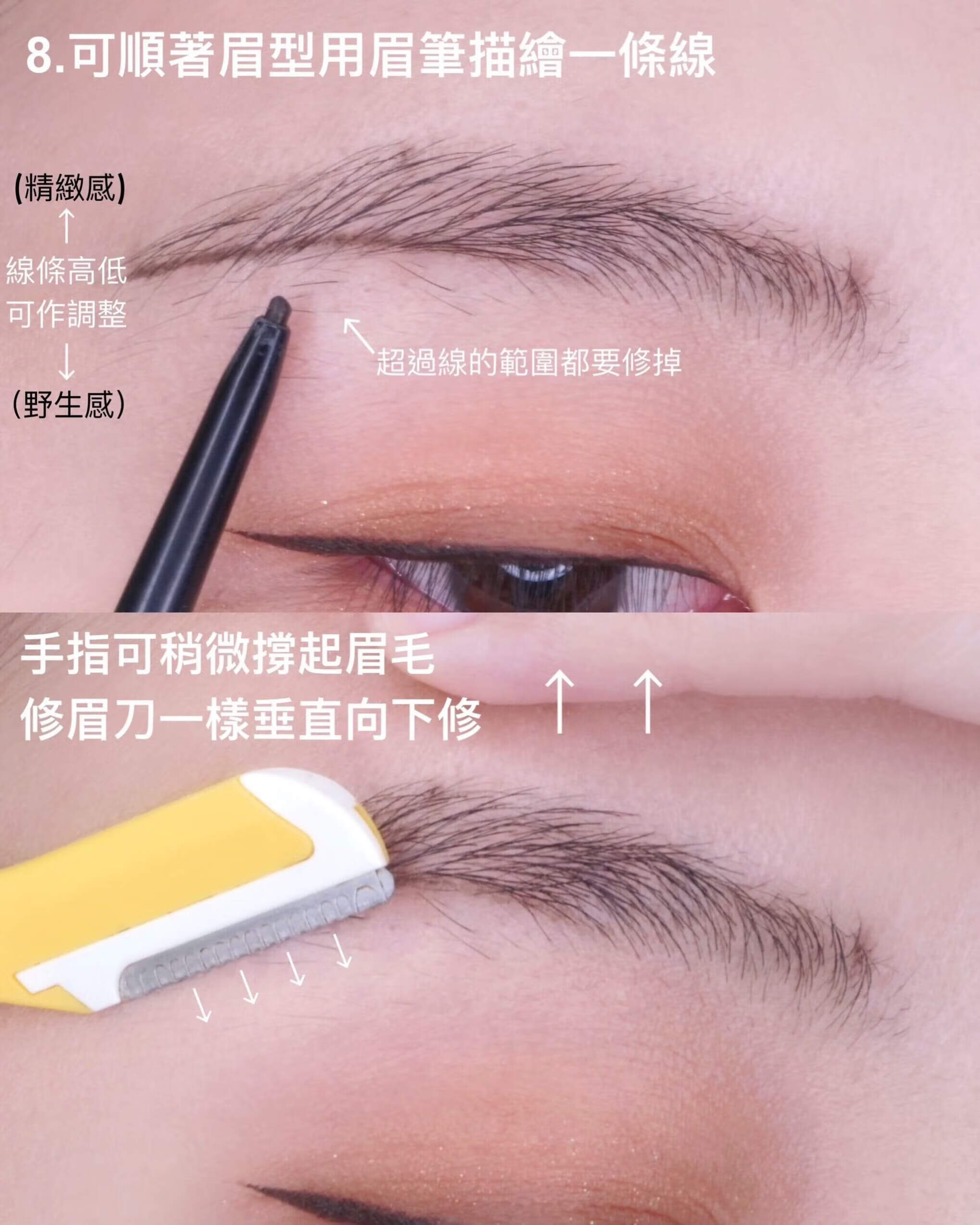 眉毛怎么修剪(眉毛怎么修才好看)