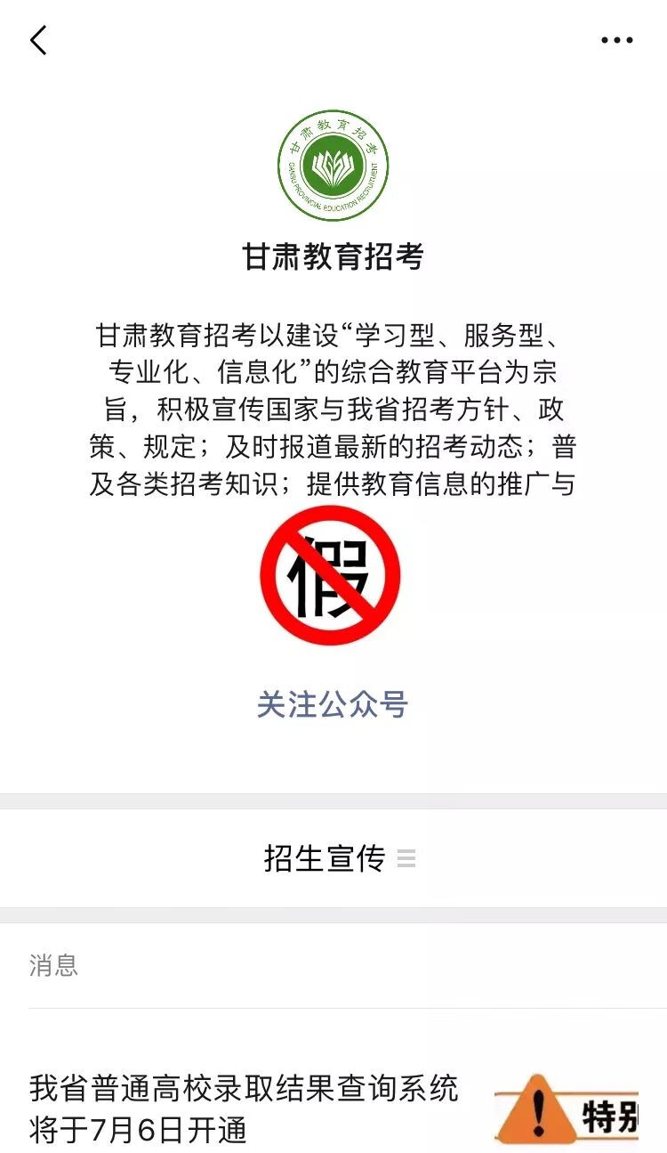 甘肃省高考招生信息网(甘肃省高考信息网)