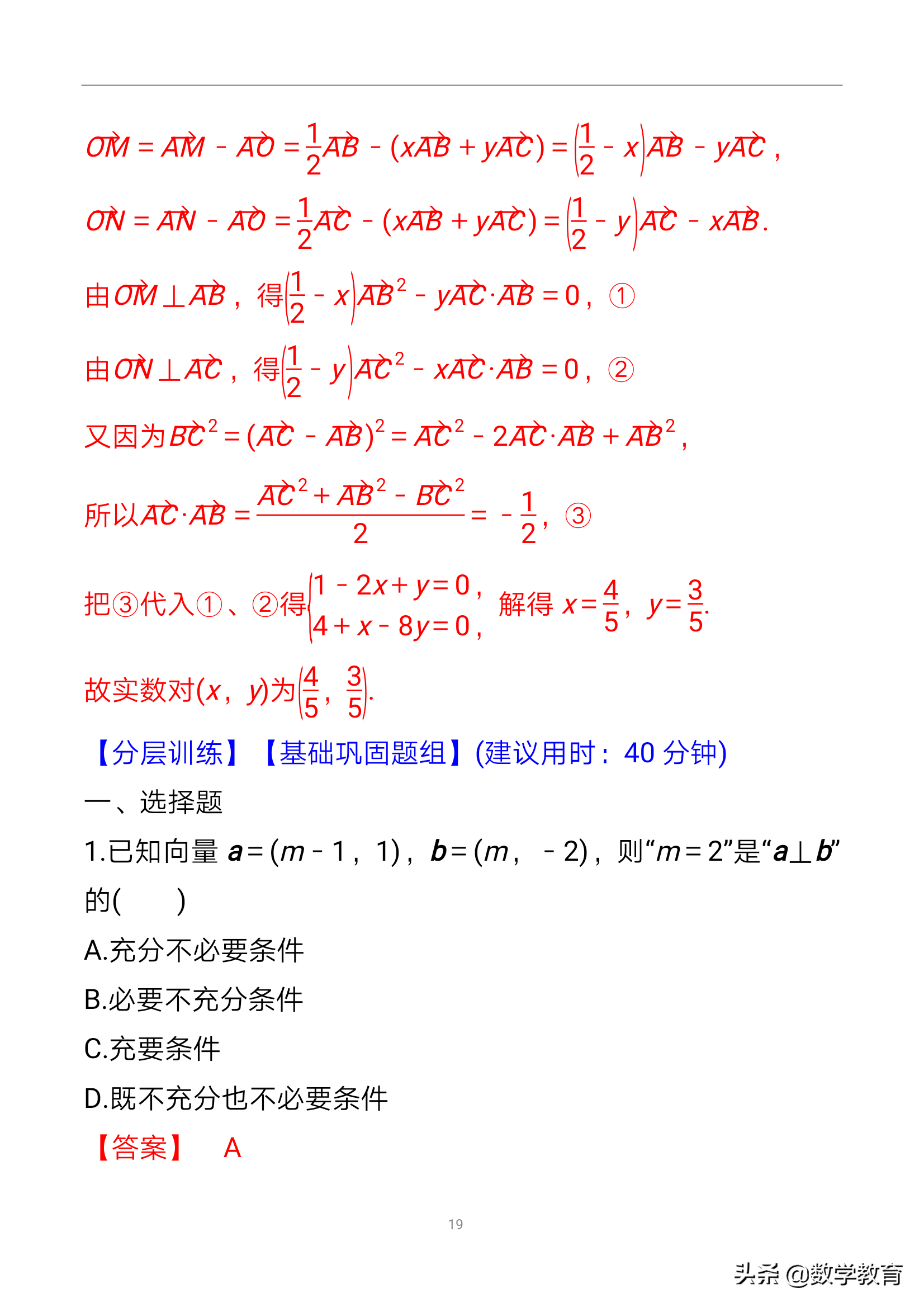 向量的模的公式(向量的模有方向吗)