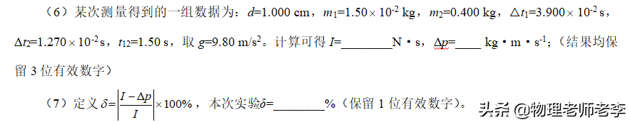 2020高考理综卷一(2020高考题理综试卷)