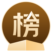 排行榜