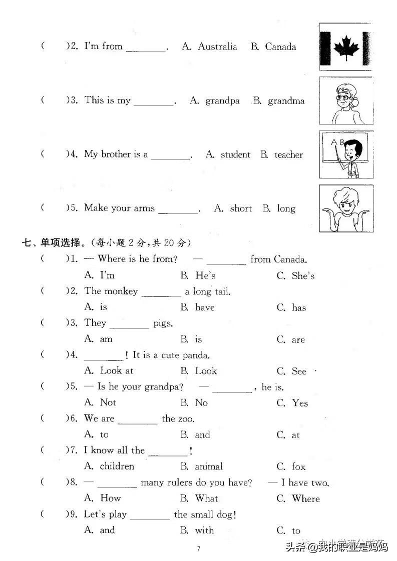 小学三年级英语听力材料(三年级英语听力部分)