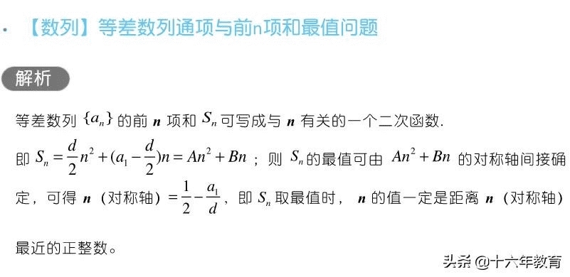 高三数学知识点归纳(高三网)