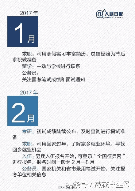 大学毕业时间一般几月几日(大学毕业是每年的几月几日)