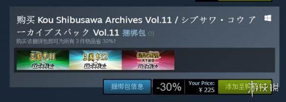 三国志12威力加强版补丁下载(三国志12威力加强版安卓)