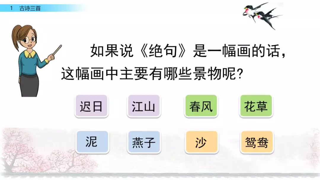 正是河豚欲上时的欲是什么意思?(跃跃欲试的欲是什么意思呢)