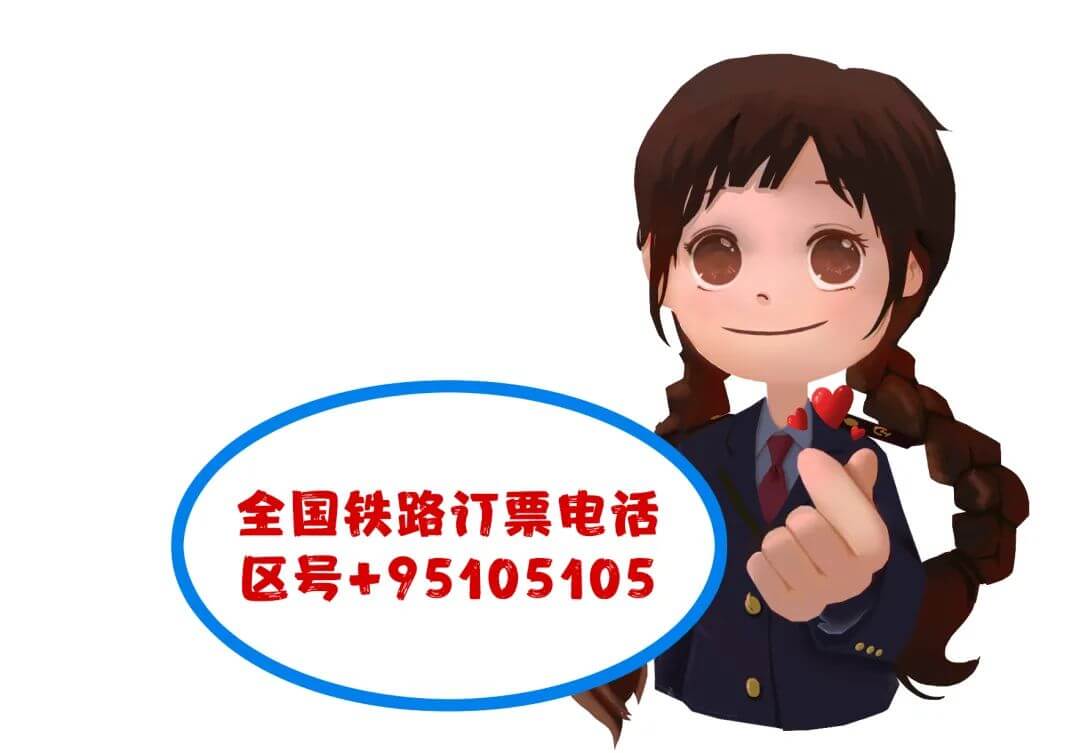 怎样订火车票?(普通火车票网上怎么订)