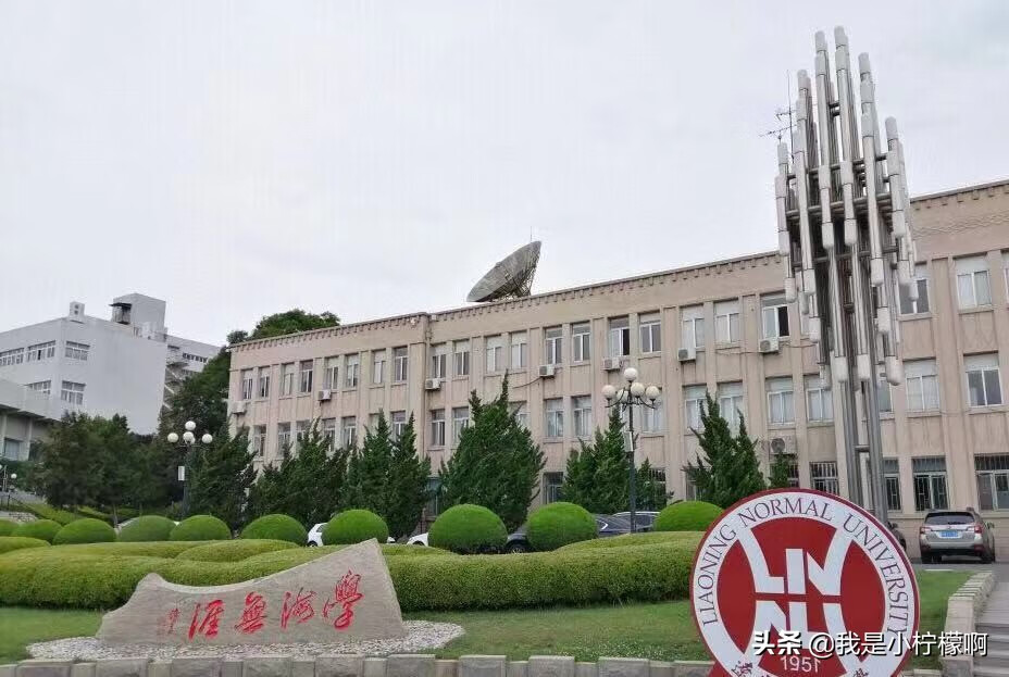 辽宁师范大学研究生院在哪(辽宁师范大学研究生好考吗)