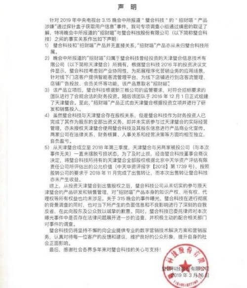 2019年315晚会曝光名单大全(315车企)