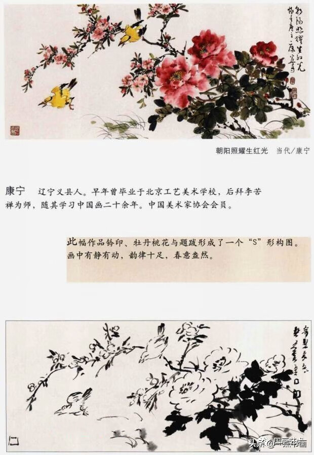 风水中的左牡丹右桃花