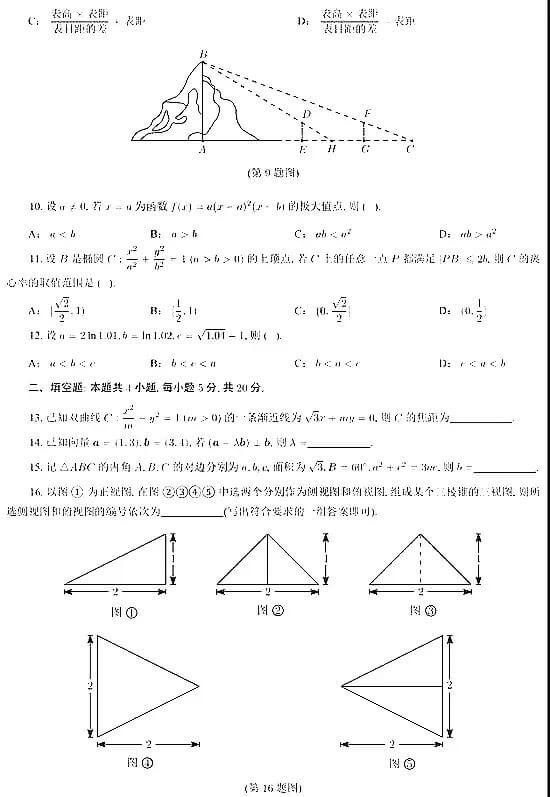 2021年高考数学试题及解析汇总