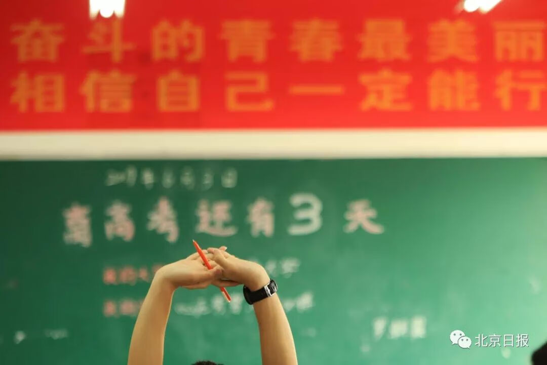 北京高考加分政策2020(北京大学加分政策)