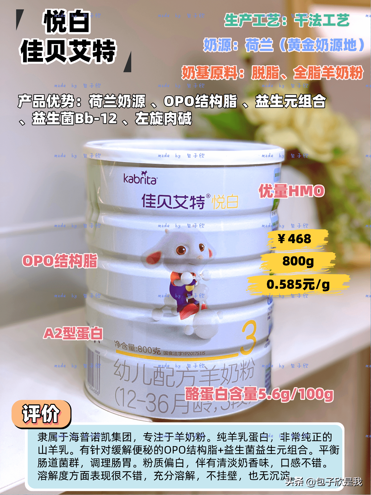 羊奶粉那种牌子最好(羊奶粉哪个品牌比较好)